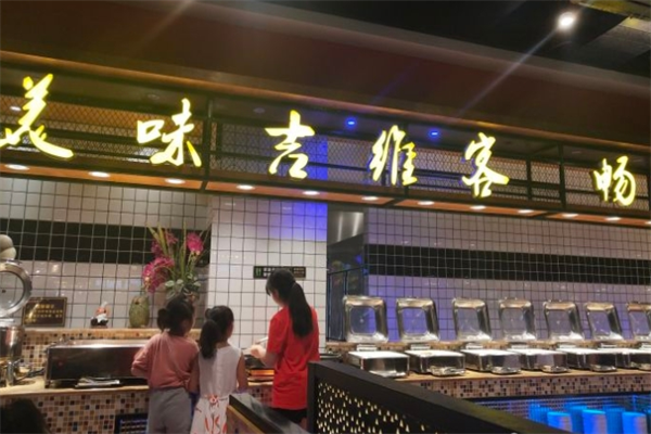 吉维客牛排海鲜自助加盟