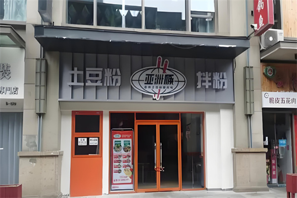 亚洲筷土豆粉