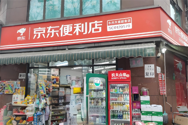京东社区超市加盟