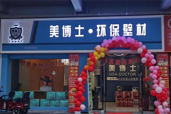 美博士