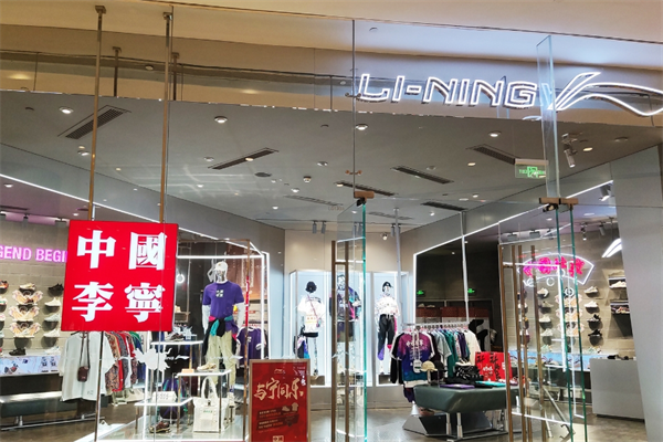 李宁鞋店加盟