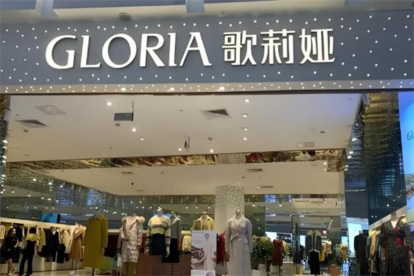 歌莉娅女装