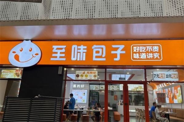 至味包子招商加盟