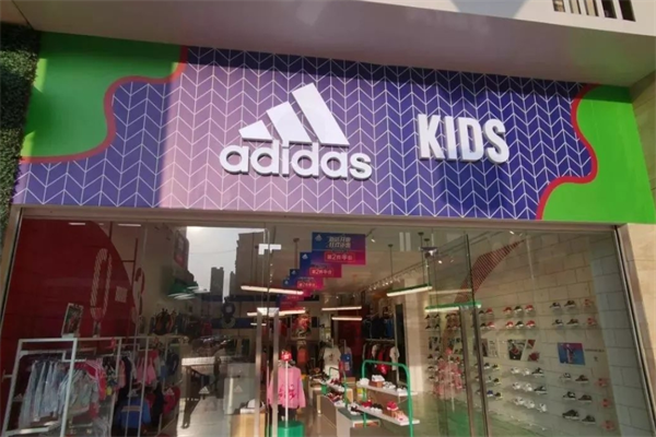 阿迪达斯kids加盟