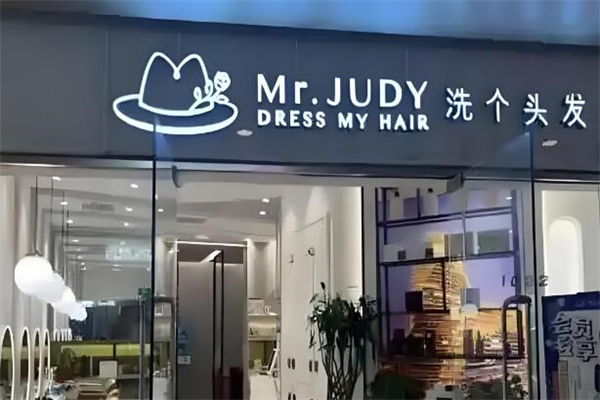 mr. judy洗个头发
