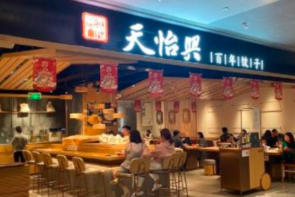 天怡兴饺子加盟