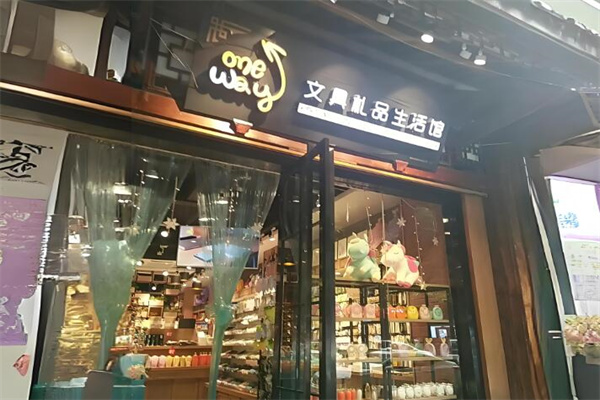 oneway文具生活礼品馆