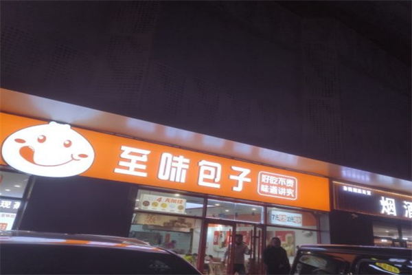 至味包子招商加盟