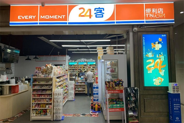 24客便利店加盟