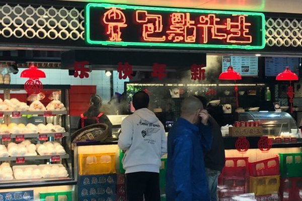 包点先生加盟