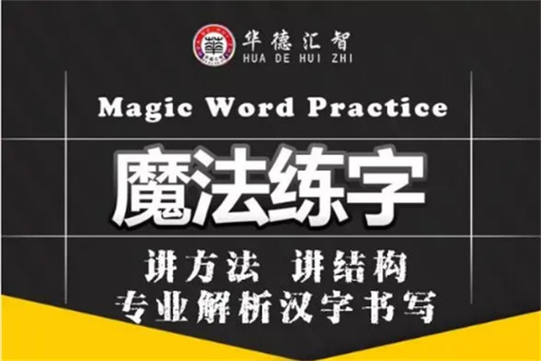 华德汇智教育