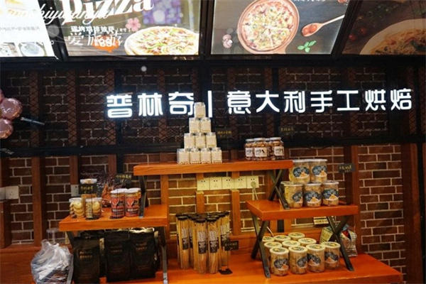 普林奇意大利手工烘焙加盟