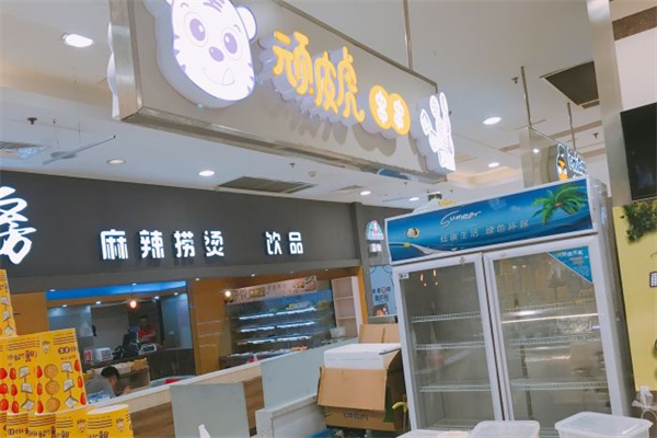 顽皮虎串串香加盟