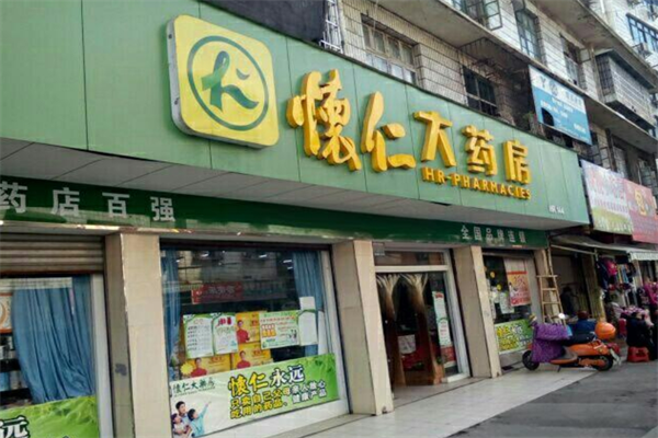 怀仁大药房加盟