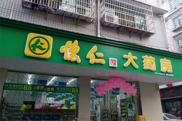 怀仁大药房加盟