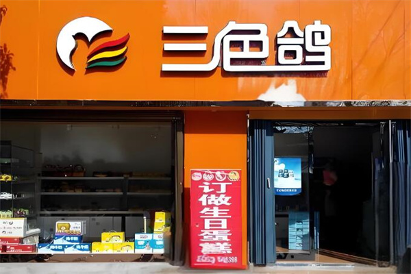 三色鸽牛奶
