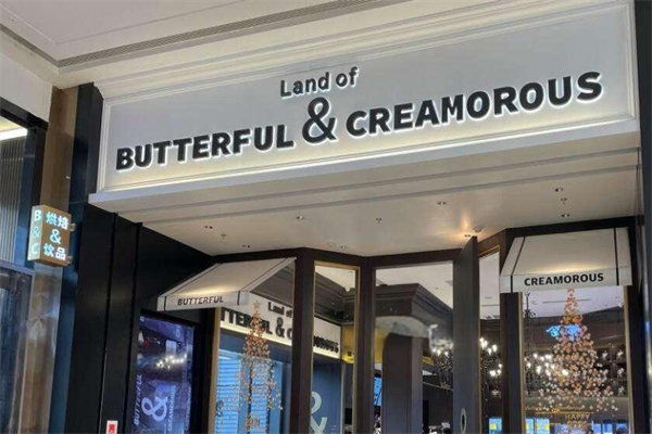 Butterful & Creamorous面包店加盟