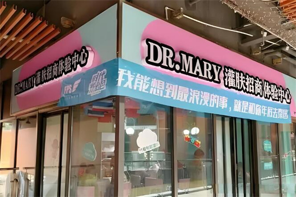 Dr. Mary有氧灌肤
