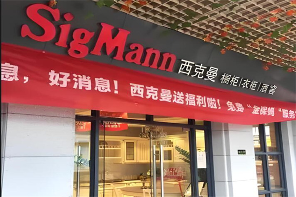 德宝西克曼整体厨房
