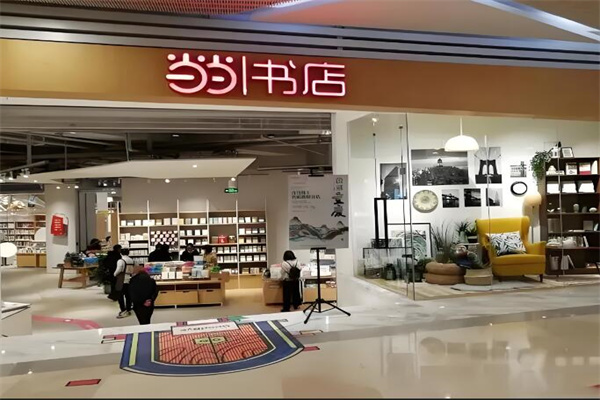当当网线下书店