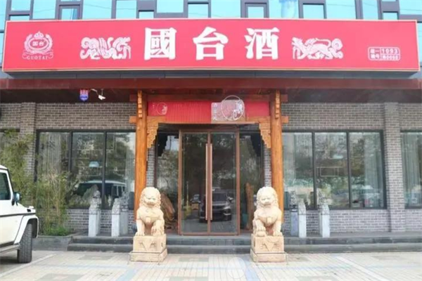 国台酒专卖店加盟