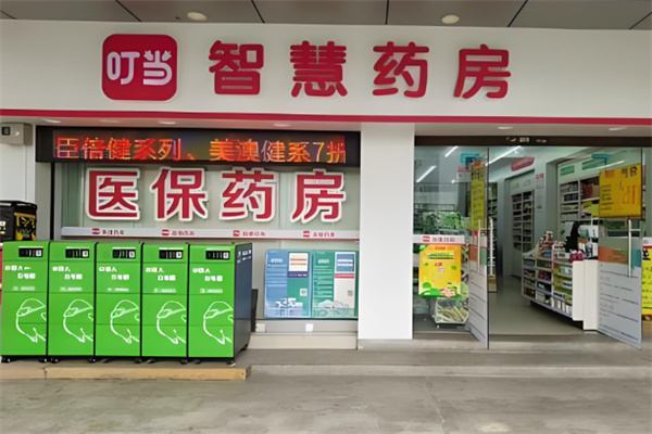 叮当送药加盟