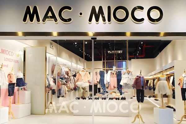 macmioco童装加盟