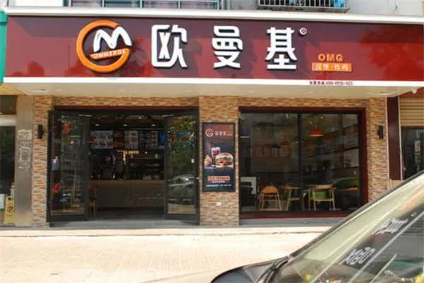 欧曼基炸鸡汉堡加盟