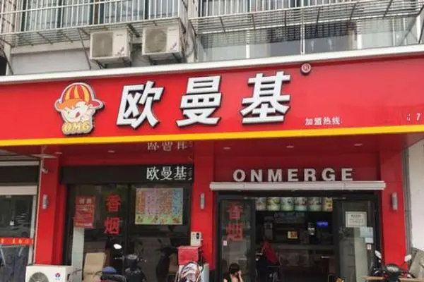 欧曼基炸鸡汉堡加盟