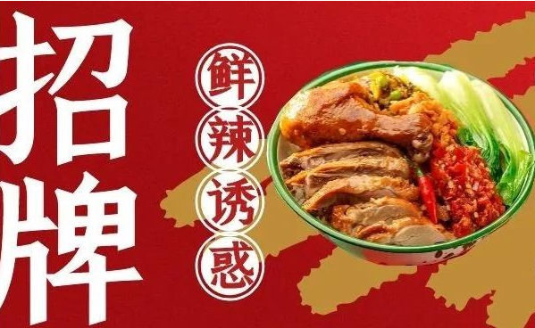 唐四爷剁椒拌饭