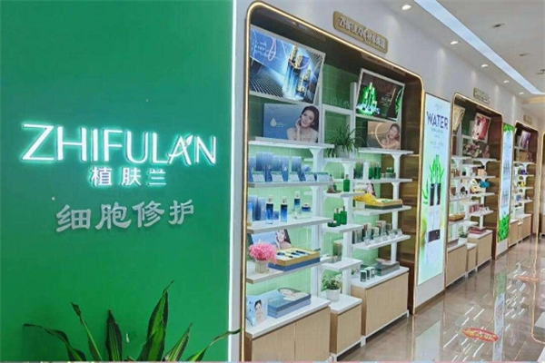 植肤兰化妆品店加盟