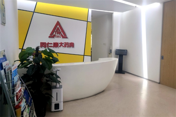 同仁康大药房