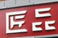 匠品毛肚火锅加盟