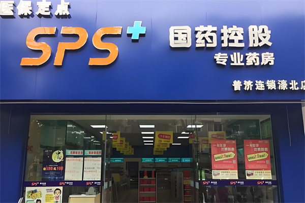 国药控股药店加盟