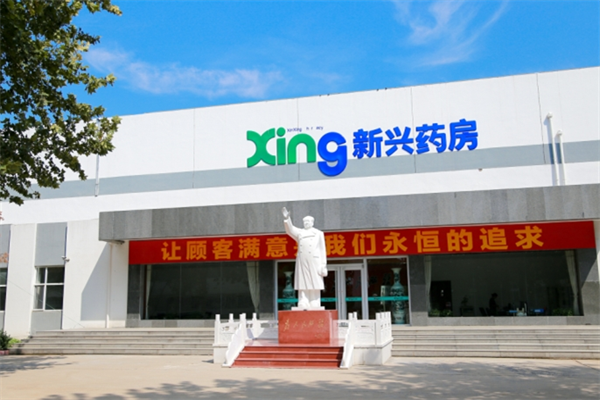 新兴药房加盟