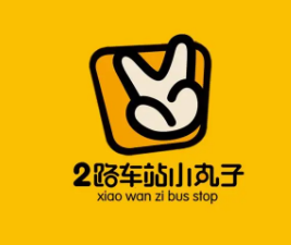 2路车站小丸子加盟