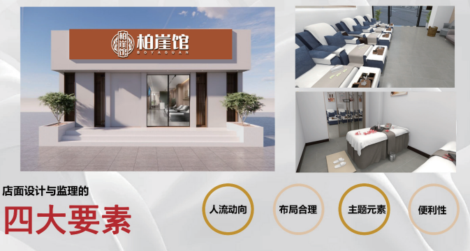 柏崖馆