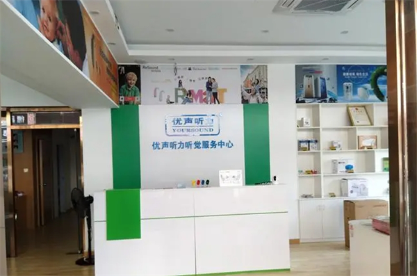 优声听力