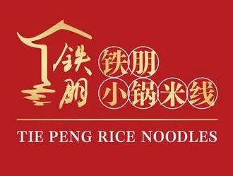 铁朋小锅米线品牌加盟