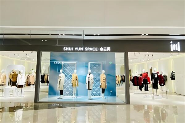 水云间女装