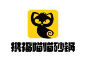 携福喵喵砂锅加盟