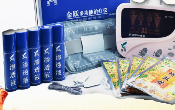 金跃多功能治疗仪