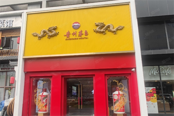 贵州茅台专卖店加盟