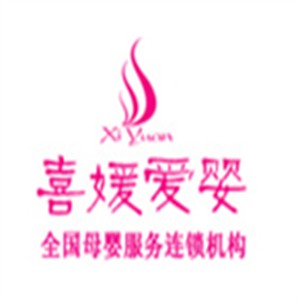 喜媛爱婴服务加盟