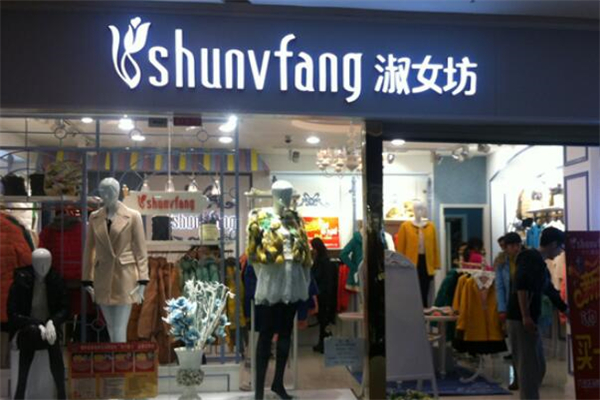 十八淑女坊