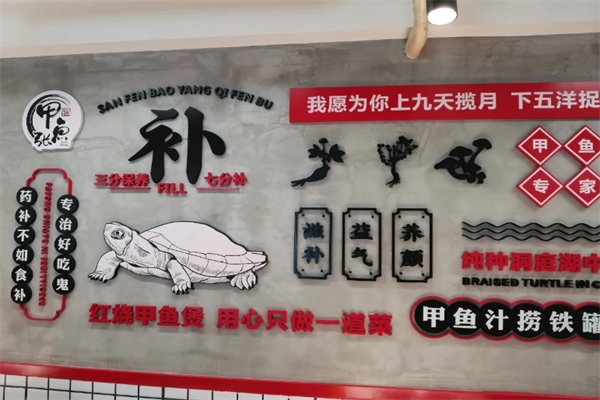 甲鱼张甲鱼铺子加盟