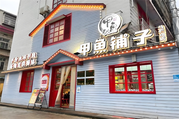 甲鱼张甲鱼铺子加盟