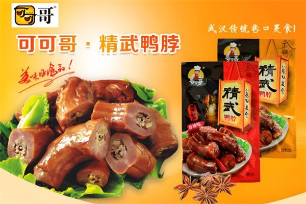 可可哥鸭脖加盟