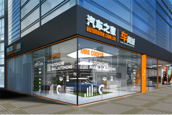 汽车之家线下实体店加盟