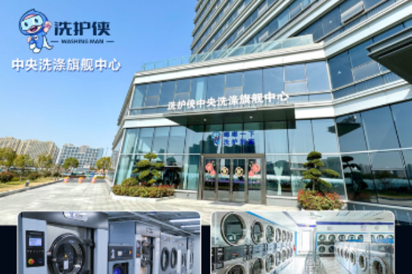 洗护侠加盟
